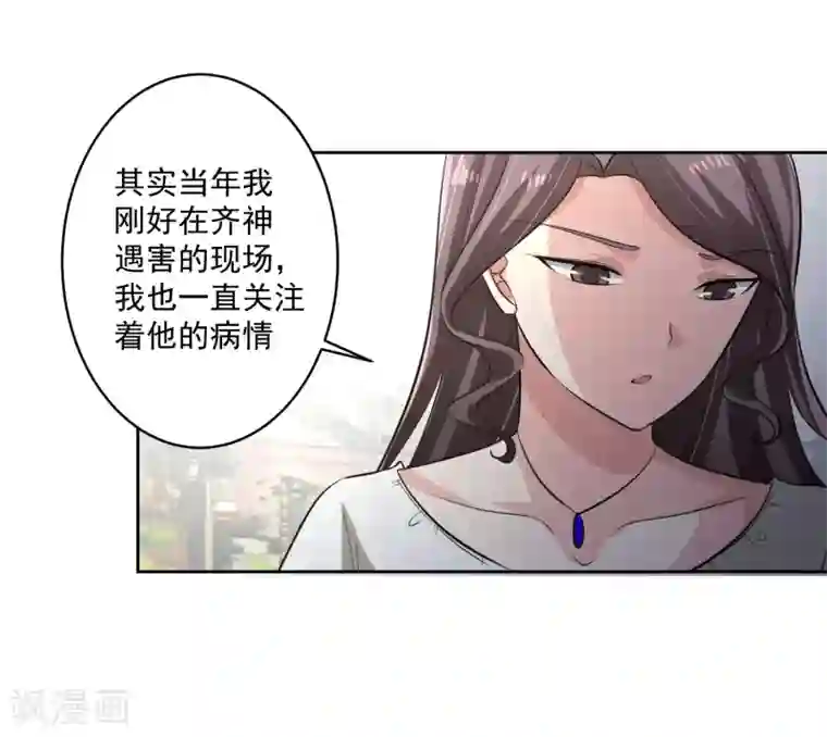 我的王者时间第77话 高利贷