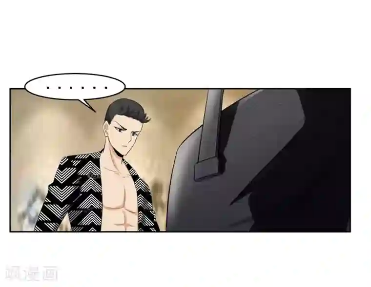 我的王者时间第78话 无耻