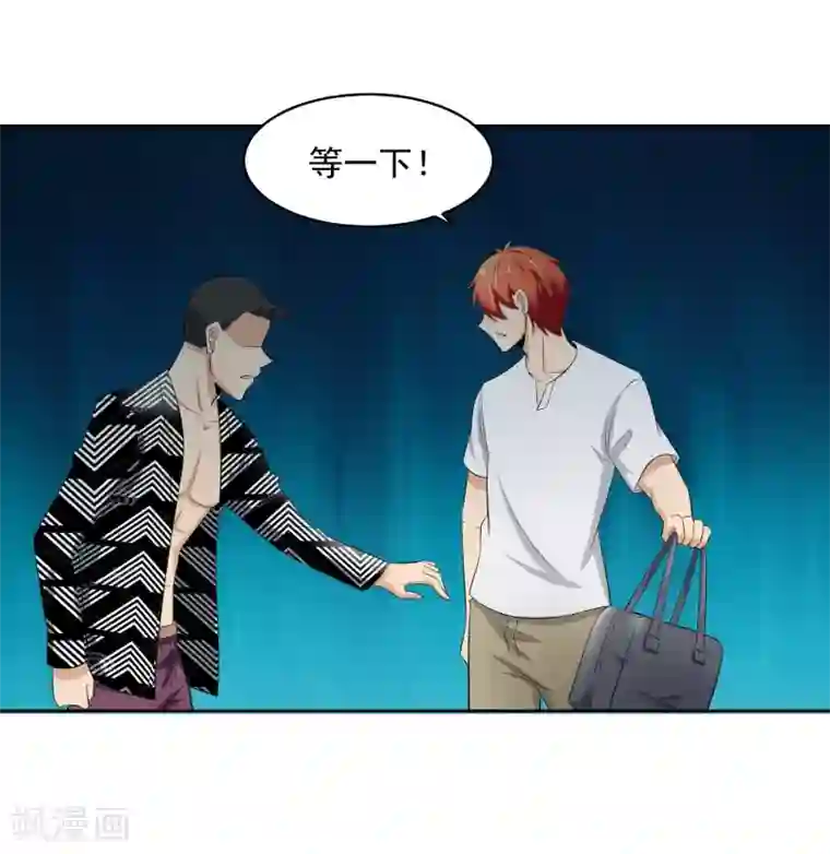 我的王者时间第78话 无耻