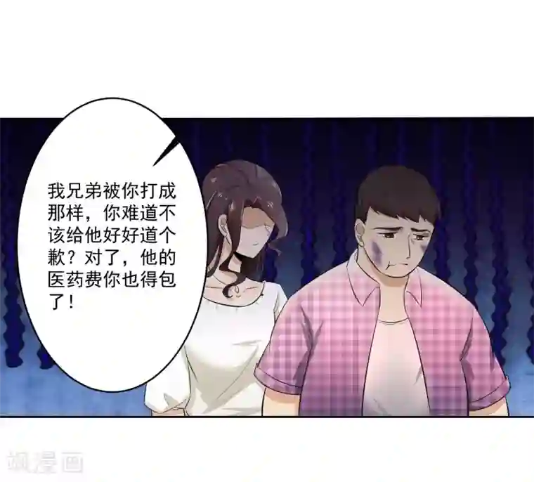 我的王者时间第78话 无耻
