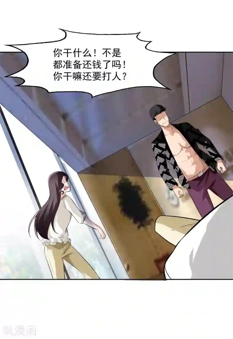 我的王者时间第78话 无耻