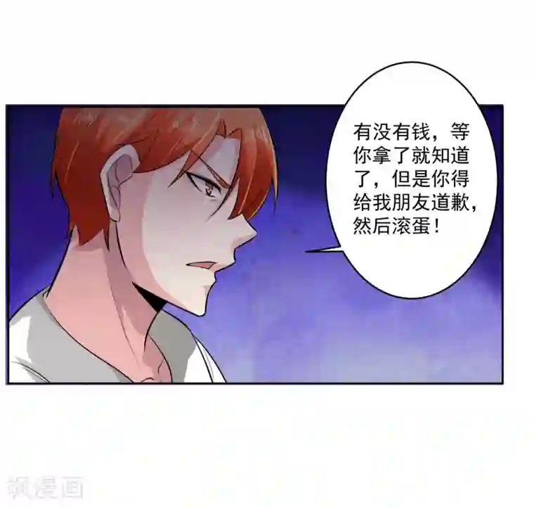 我的王者时间第78话 无耻