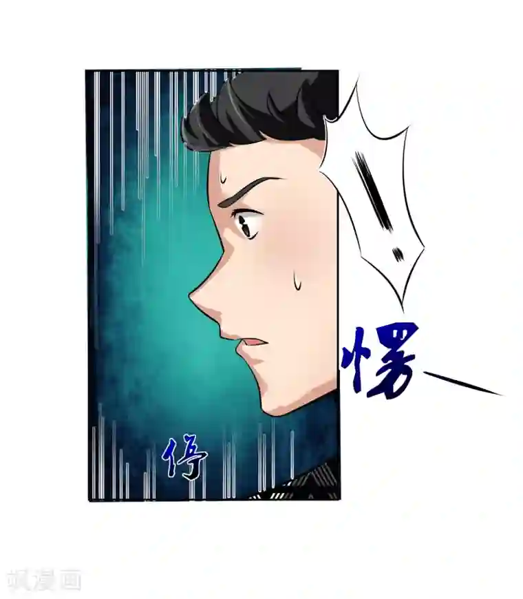 我的王者时间第78话 无耻