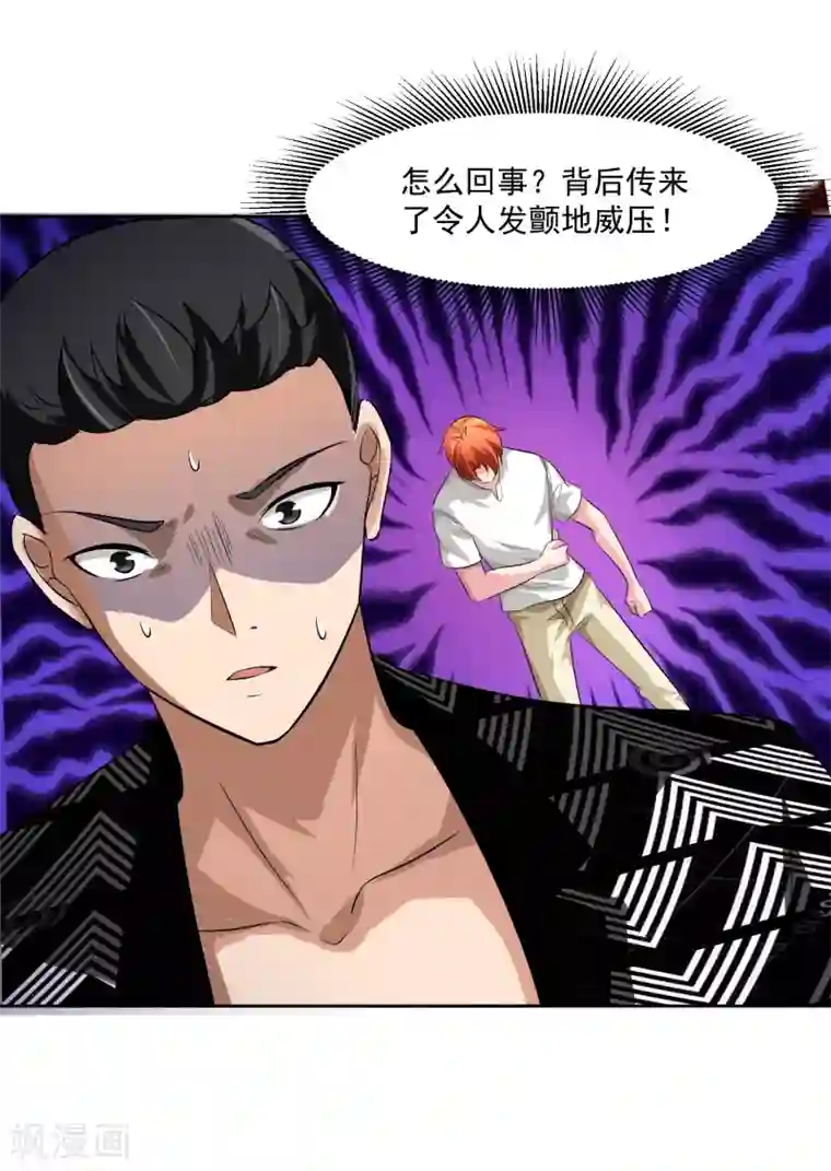 我的王者时间第78话 无耻