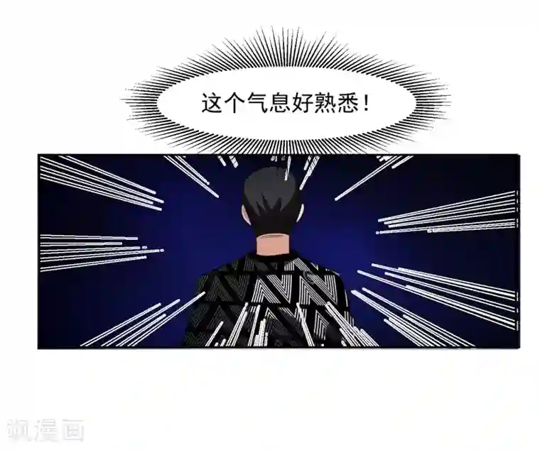 我的王者时间第78话 无耻