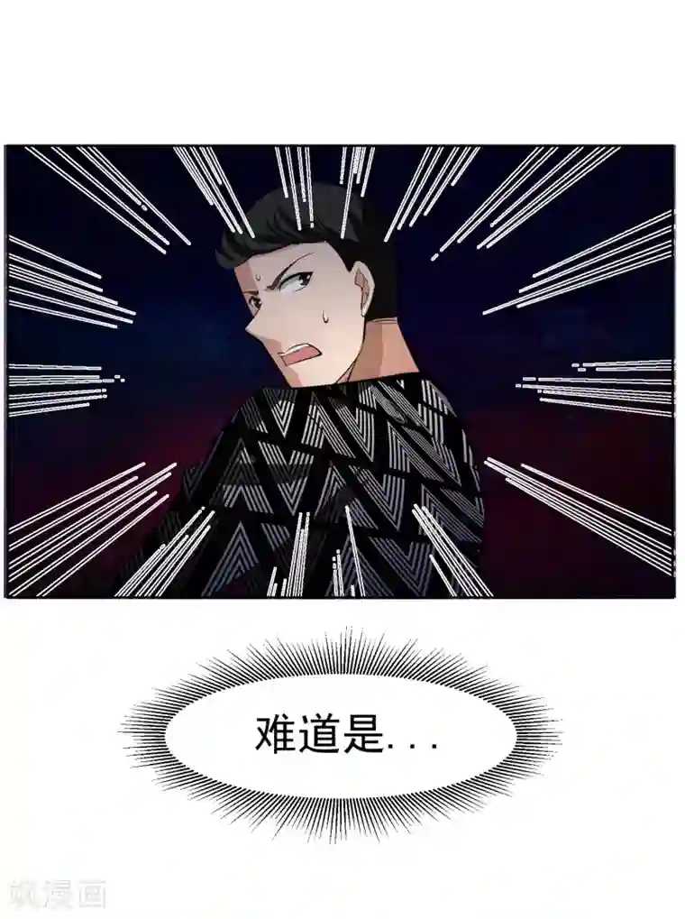 我的王者时间第78话 无耻
