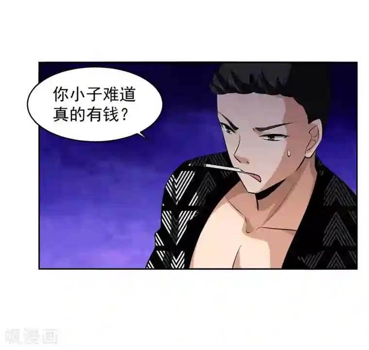 我的王者时间第78话 无耻