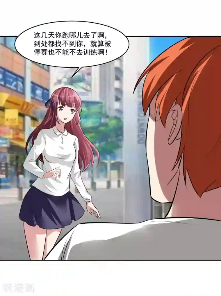 我的王者时间第79话 完全暴露