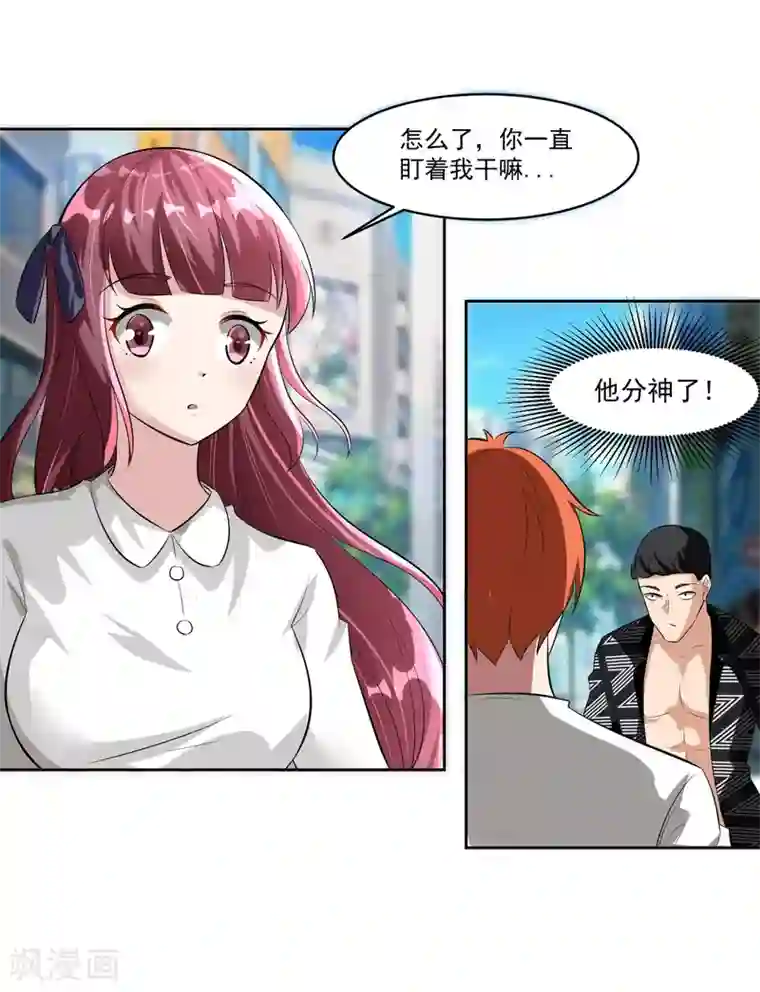 我的王者时间第79话 完全暴露