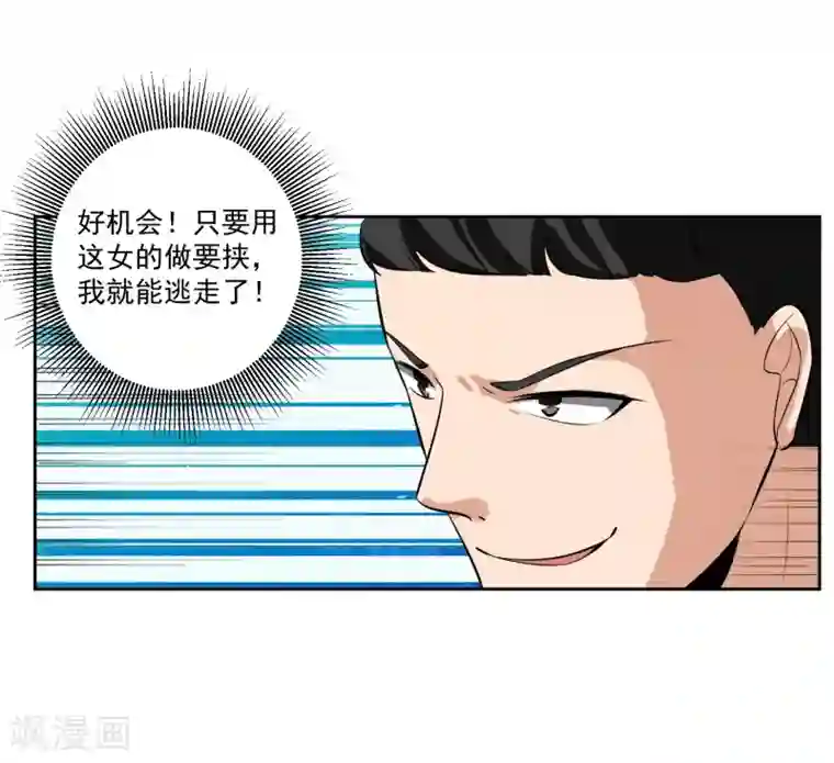 我的王者时间第79话 完全暴露