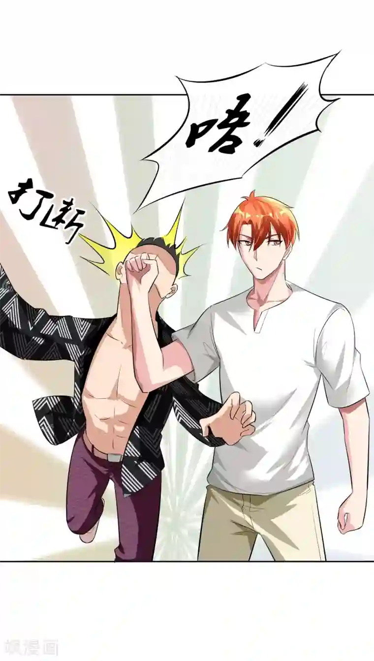 我的王者时间第79话 完全暴露