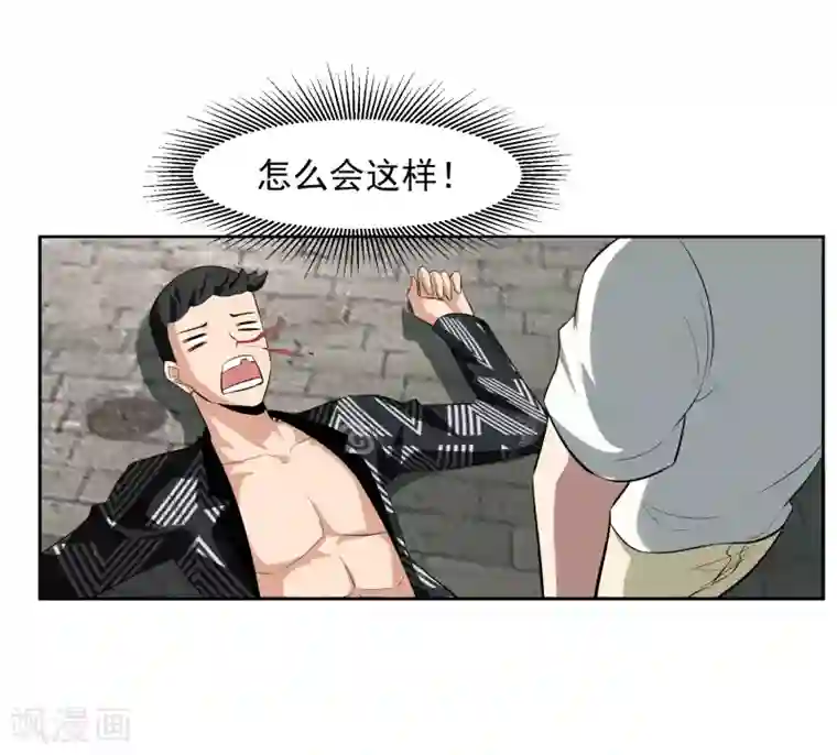 我的王者时间第79话 完全暴露