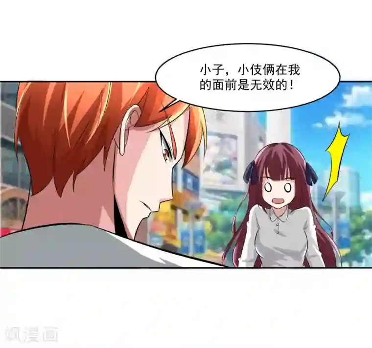 我的王者时间第79话 完全暴露