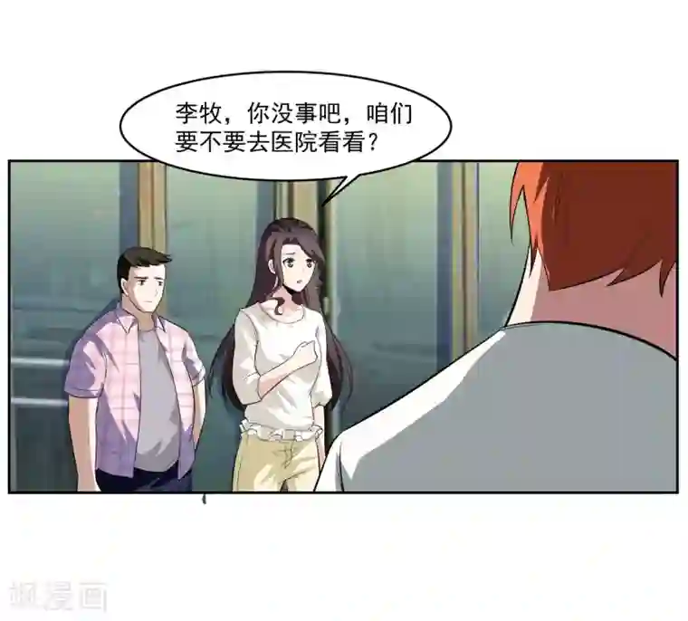 我的王者时间第79话 完全暴露