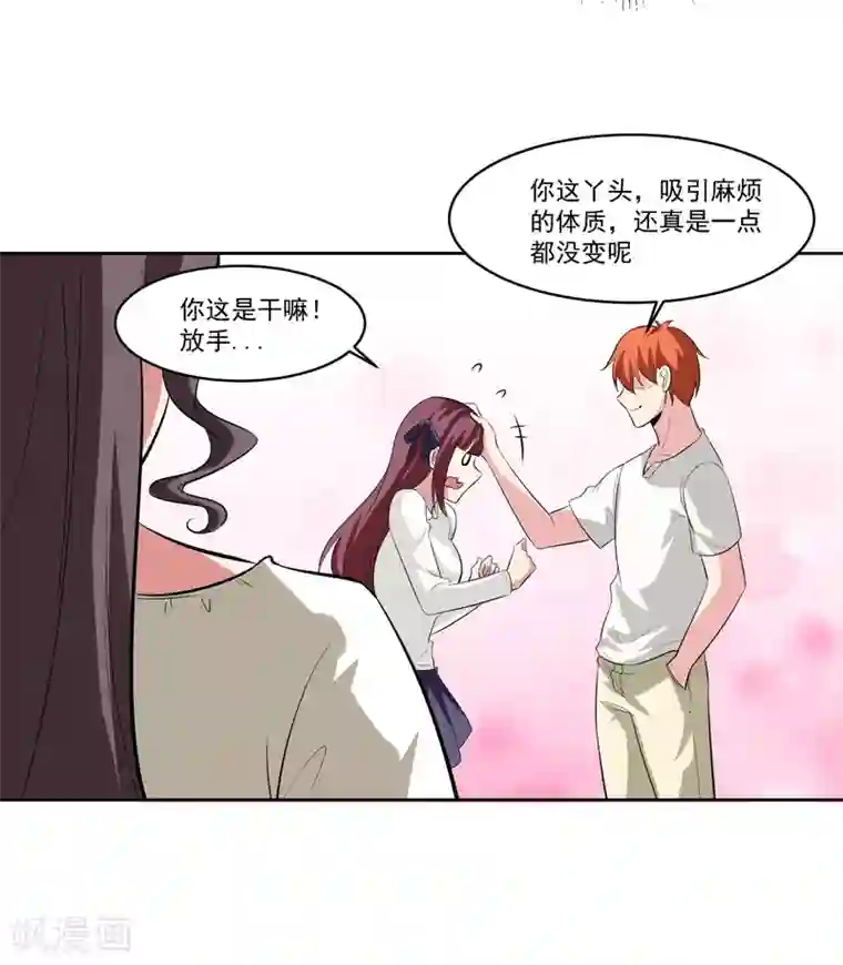 我的王者时间第79话 完全暴露