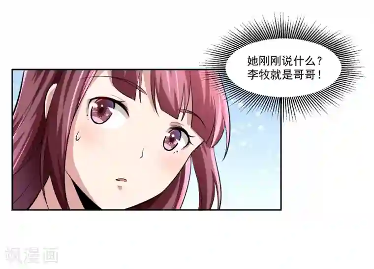 我的王者时间第79话 完全暴露