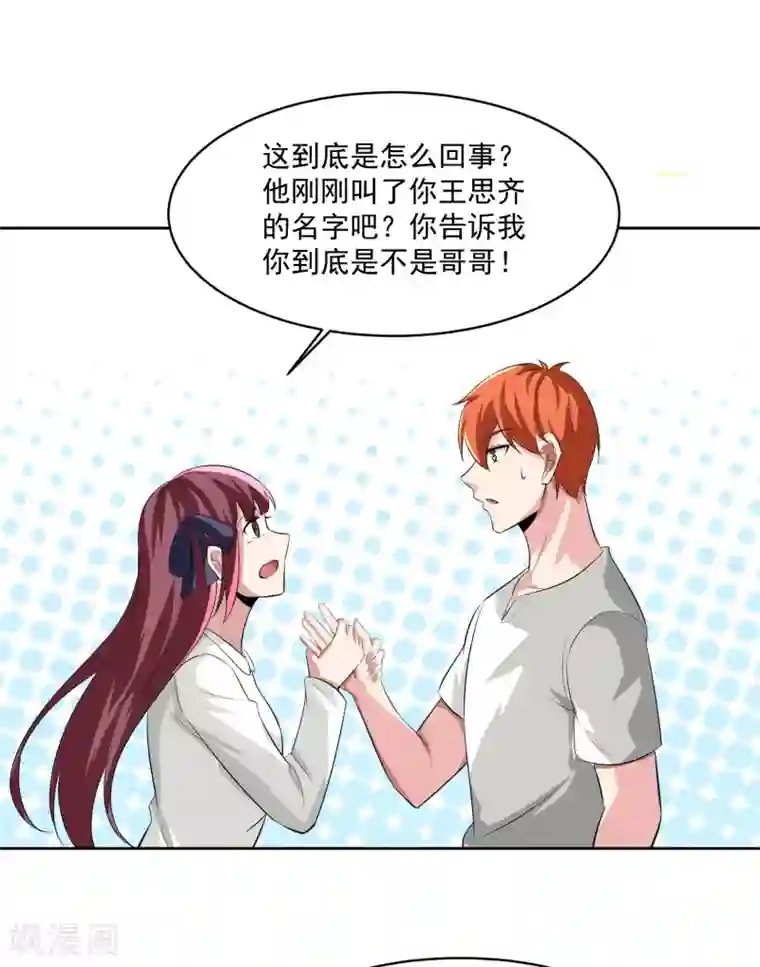 我的王者时间第79话 完全暴露