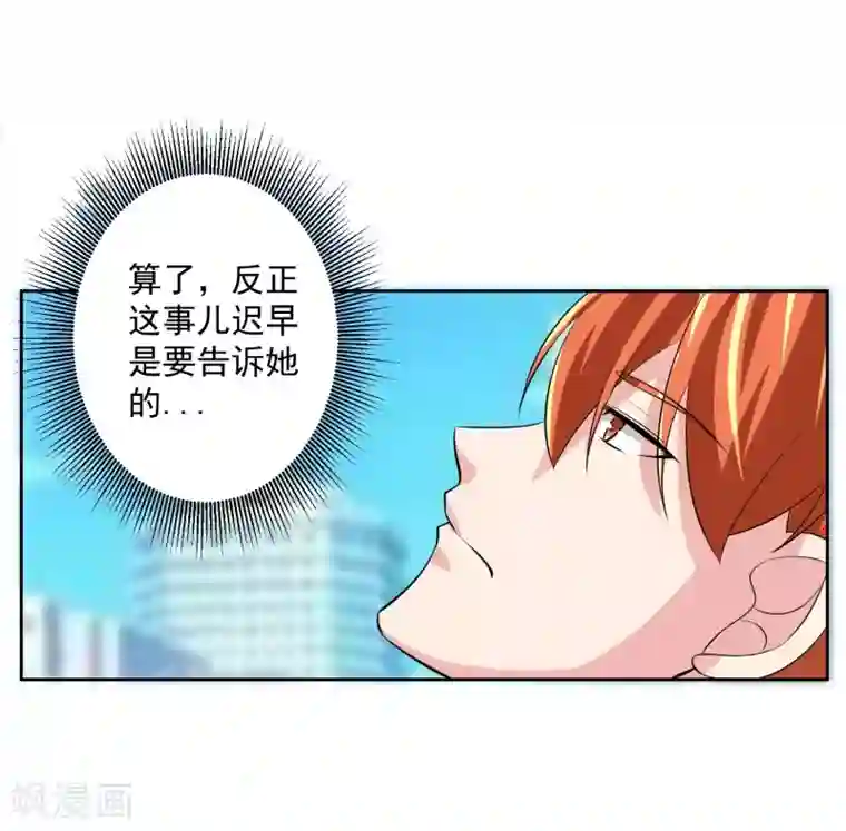 我的王者时间第79话 完全暴露