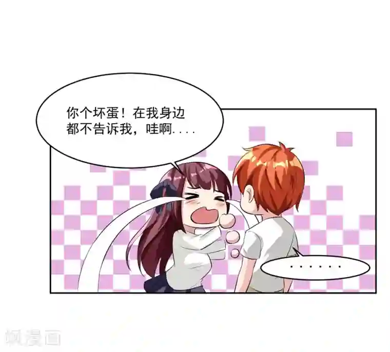 我的王者时间第79话 完全暴露