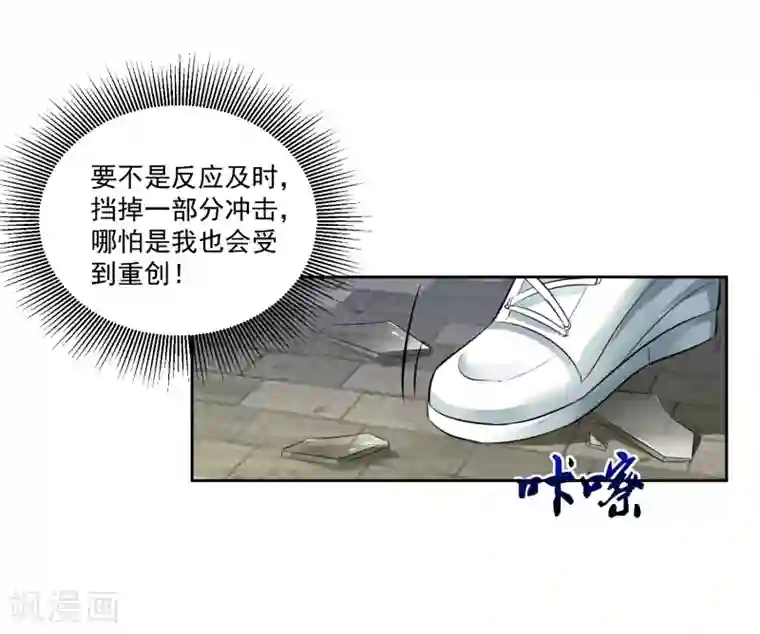 我的王者时间第79话 完全暴露