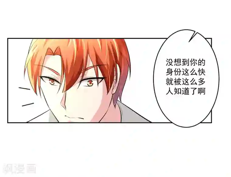 我的王者时间第79话 完全暴露