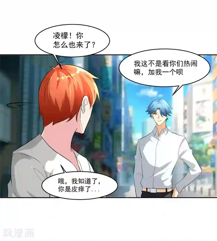 我的王者时间第79话 完全暴露