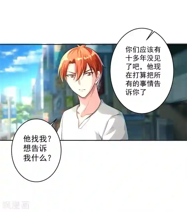 我的王者时间第79话 完全暴露