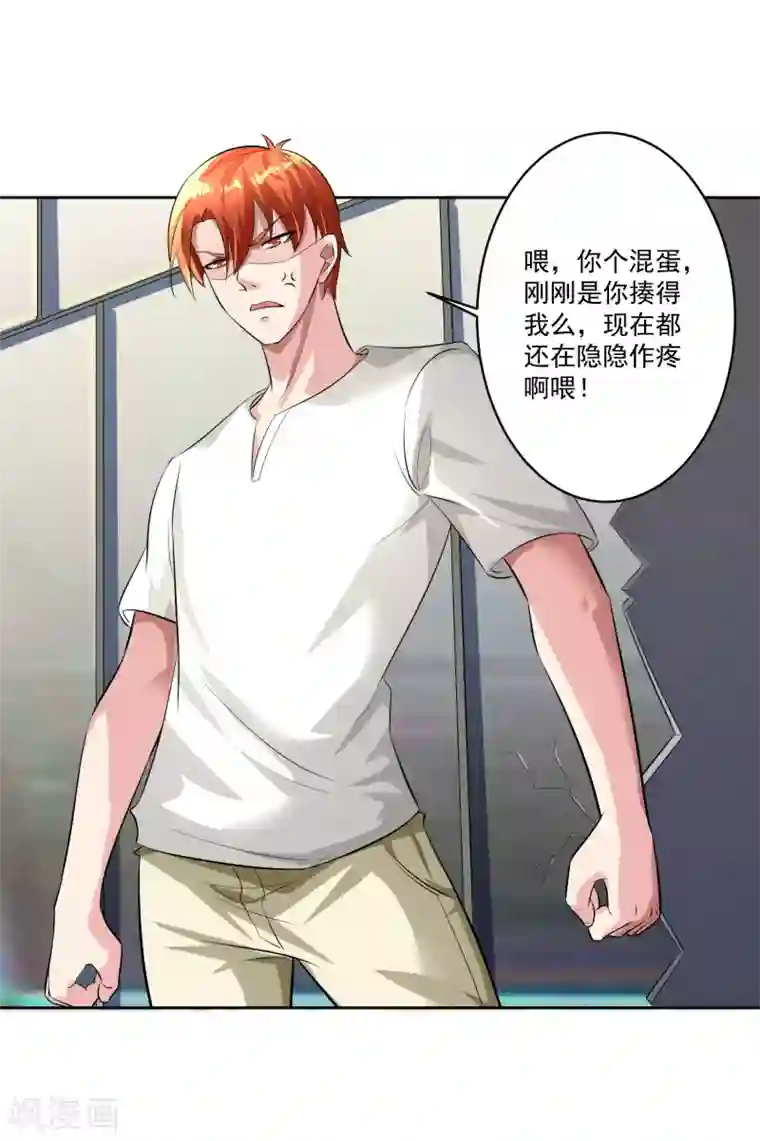 我的王者时间第79话 完全暴露