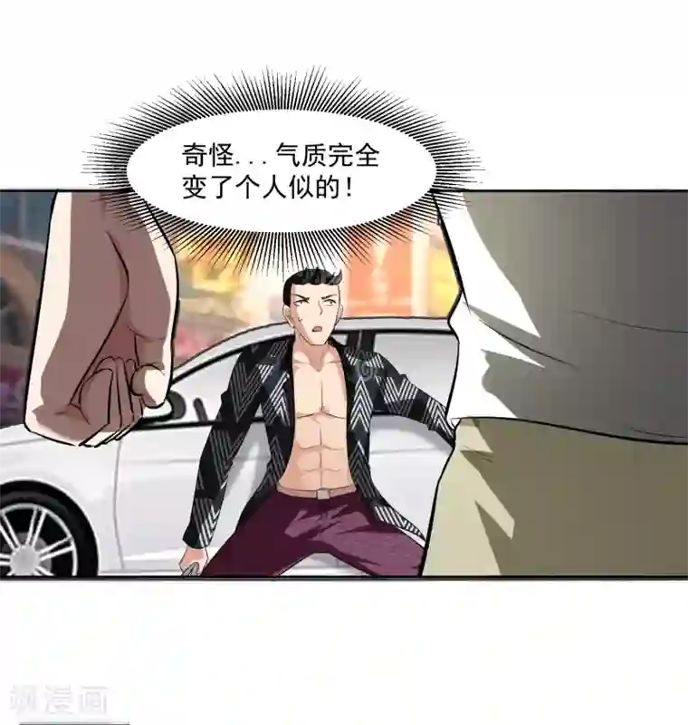 我的王者时间第79话 完全暴露