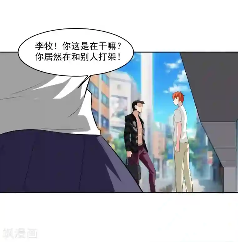 我的王者时间第79话 完全暴露