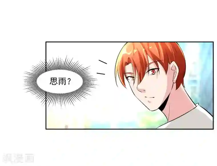 我的王者时间第79话 完全暴露