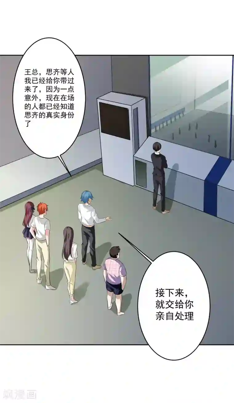 我的王者时间第80话 大集会