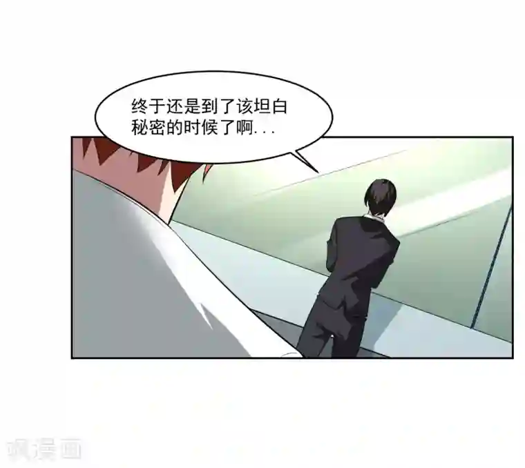 我的王者时间第80话 大集会