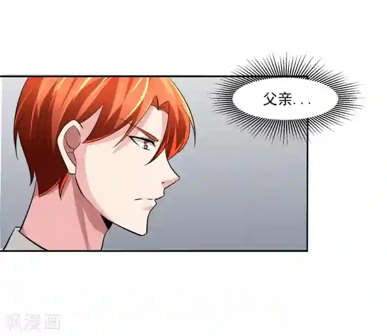 我的王者时间第80话 大集会