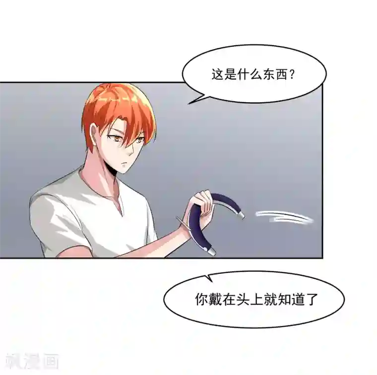 我的王者时间第80话 大集会