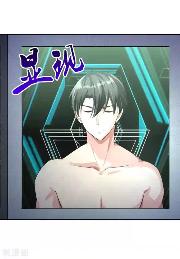 我的王者时间第80话 大集会