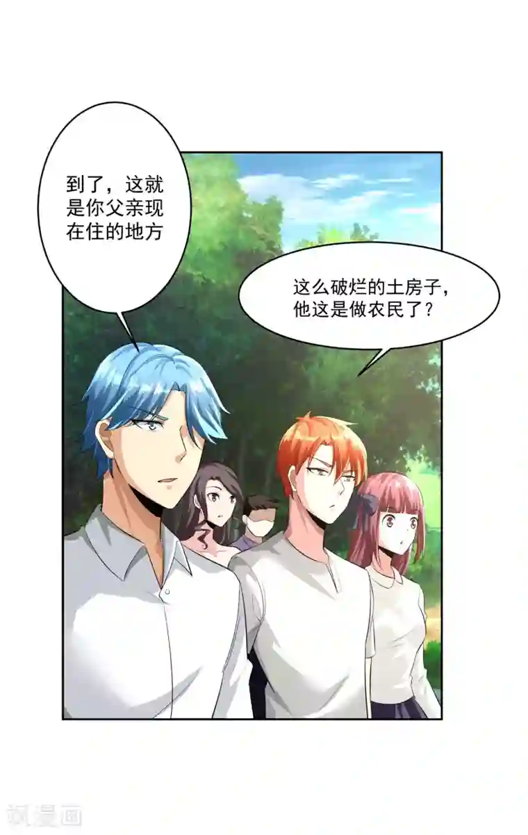 我的王者时间第80话 大集会