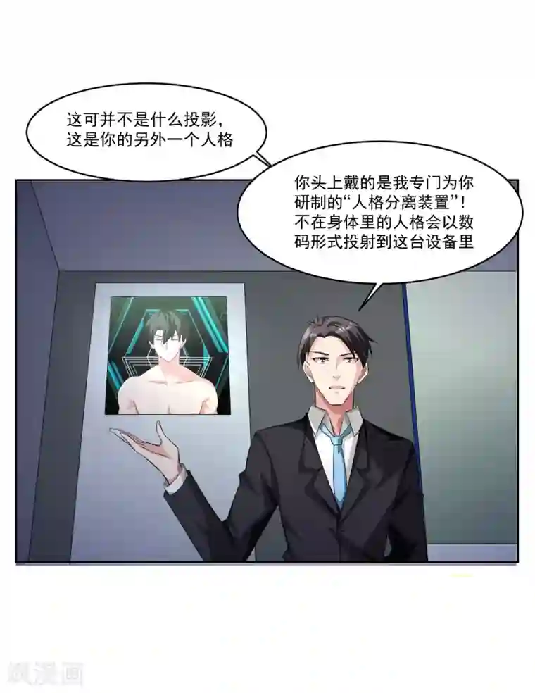 我的王者时间第80话 大集会