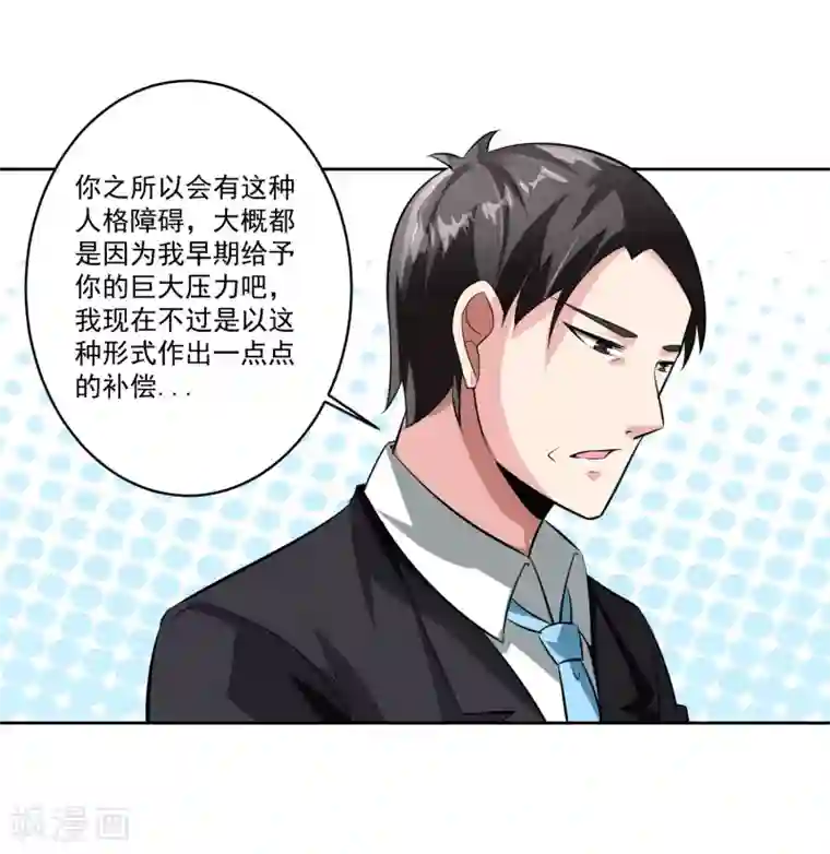 我的王者时间第80话 大集会