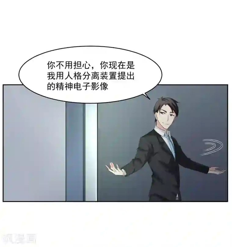 我的王者时间第80话 大集会