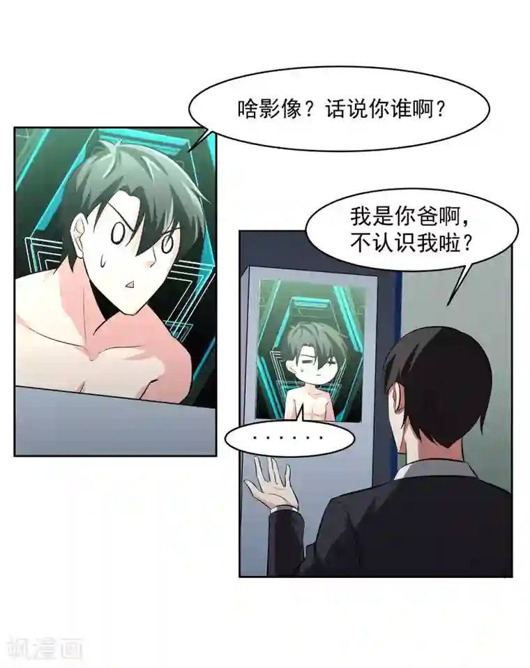 我的王者时间第80话 大集会