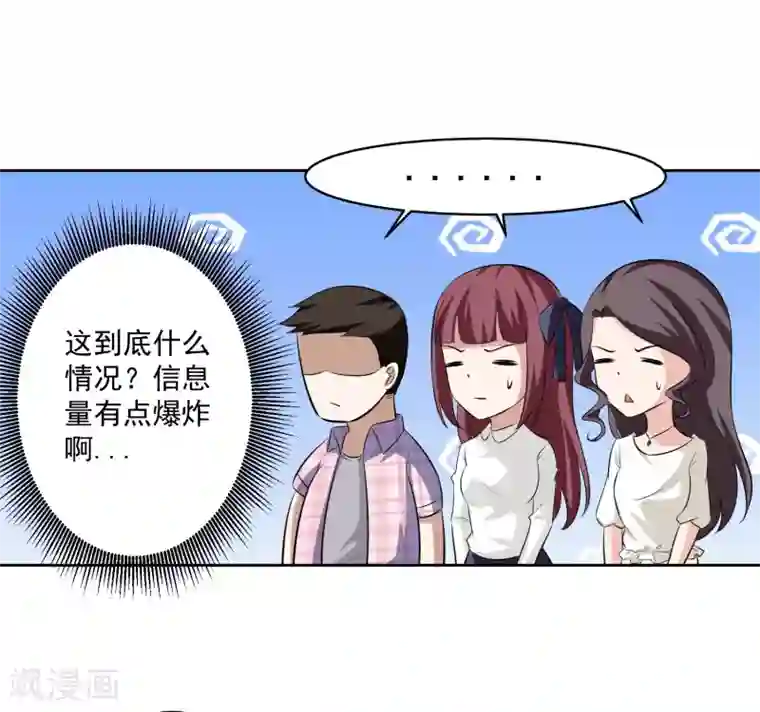 我的王者时间第80话 大集会