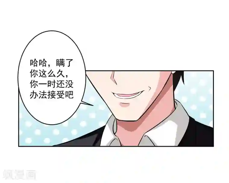 我的王者时间第80话 大集会