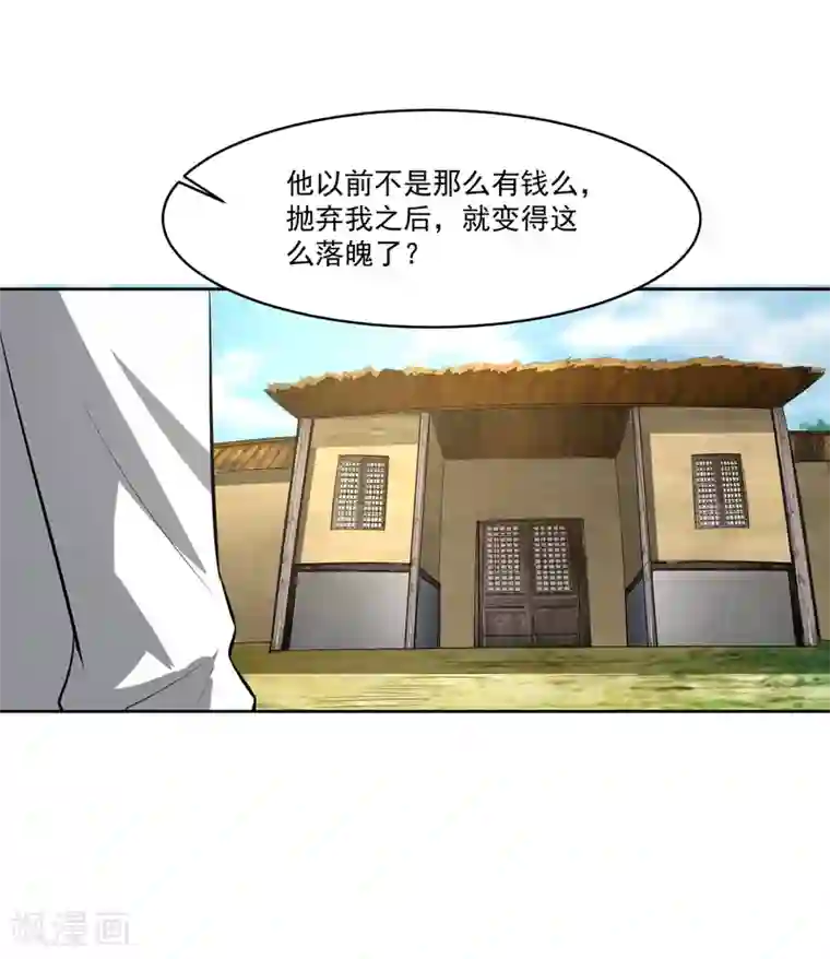 我的王者时间第80话 大集会