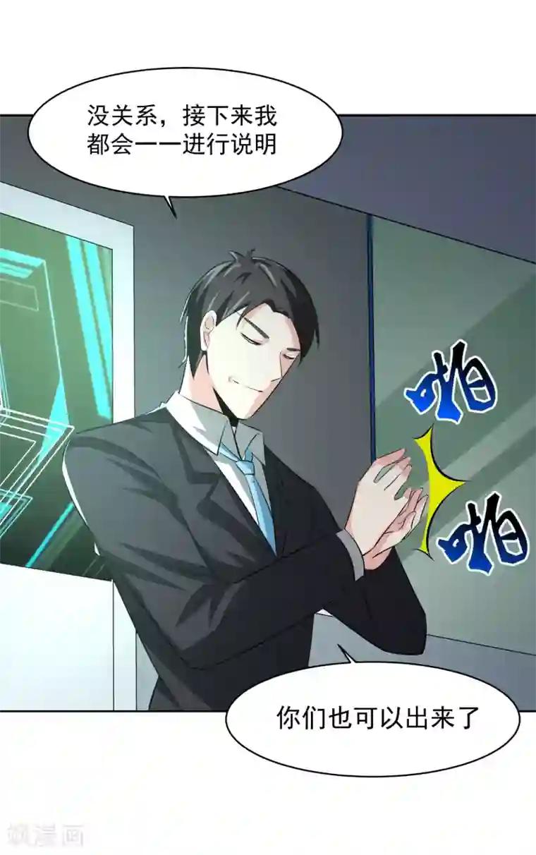 我的王者时间第80话 大集会