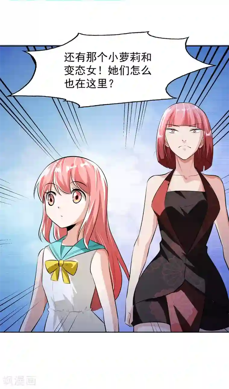 我的王者时间第80话 大集会