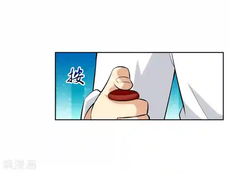 我的王者时间第80话 大集会