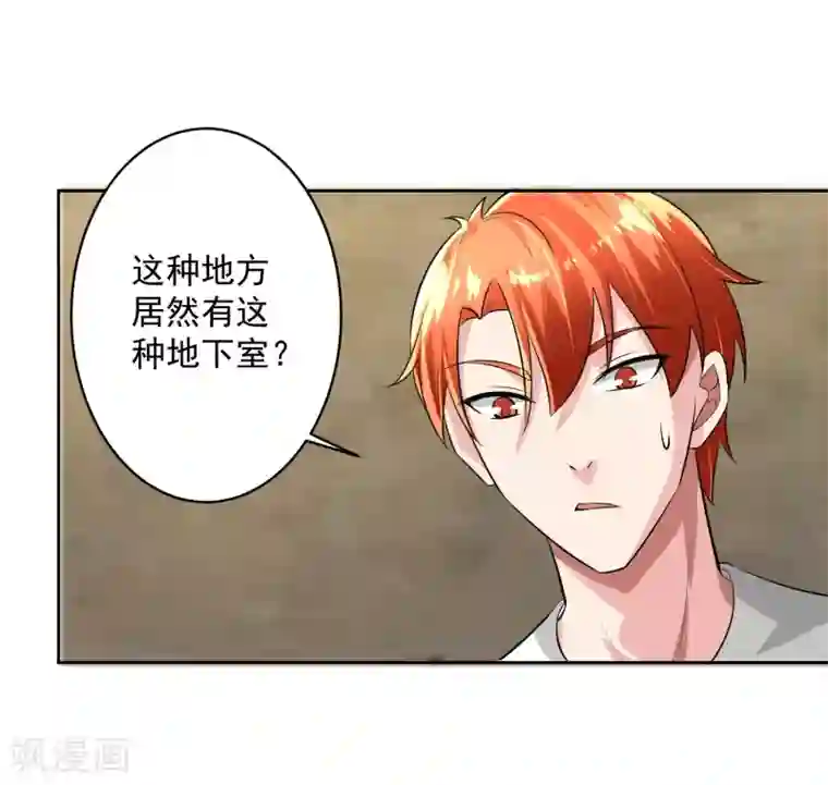 我的王者时间第80话 大集会