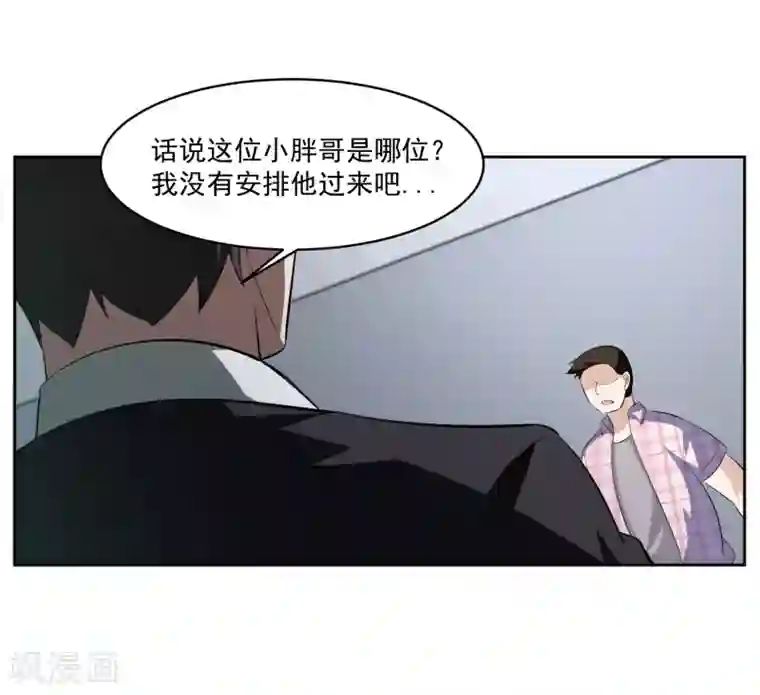 我的王者时间第81话 起始的源点