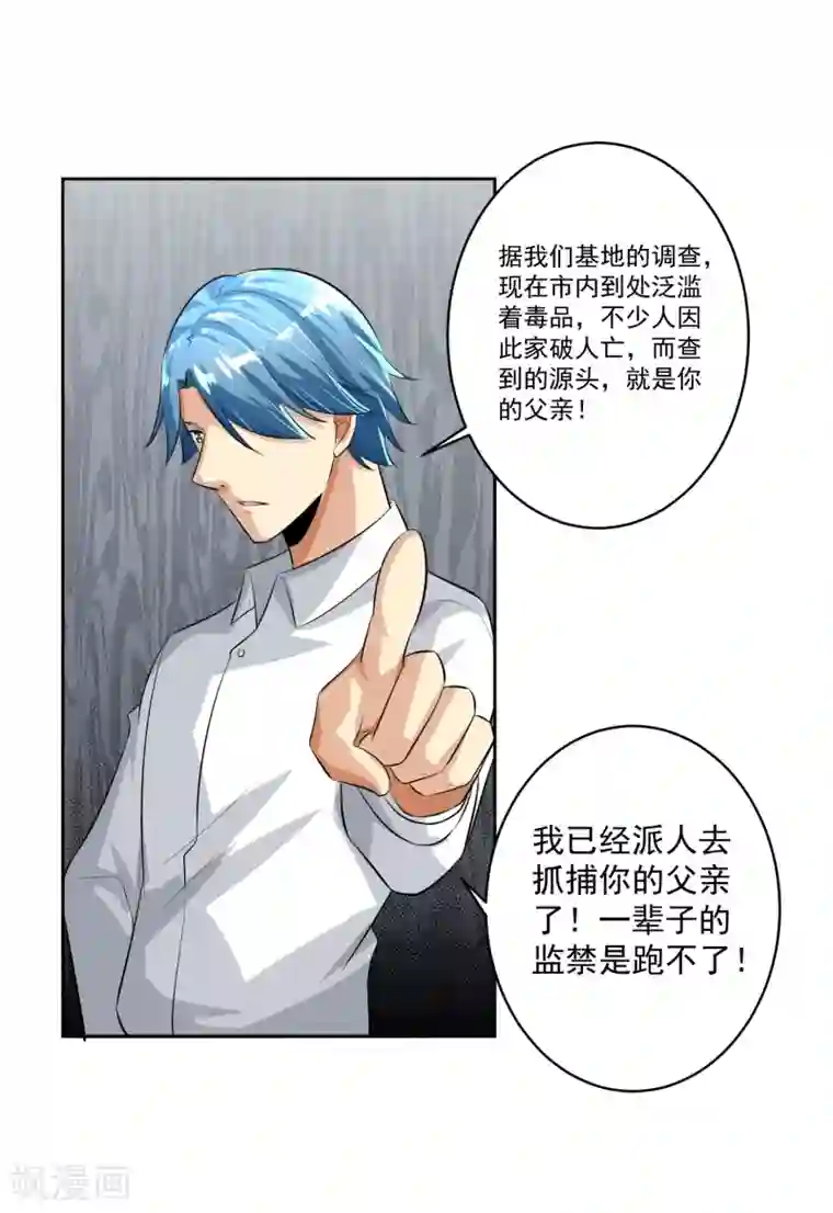 我的王者时间第81话 起始的源点